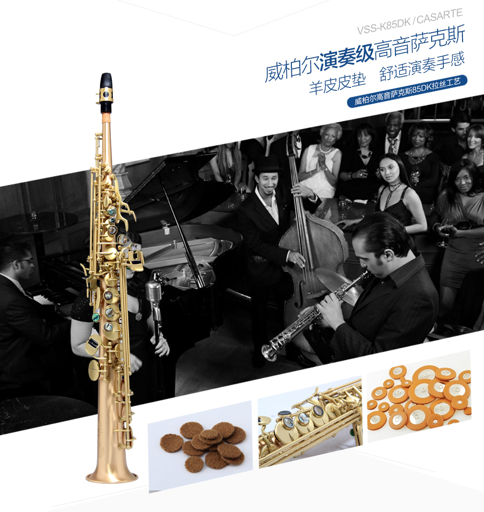 威柏尔vibra高音萨克斯风管乐器专业级降b调合金铜金铜k85dk