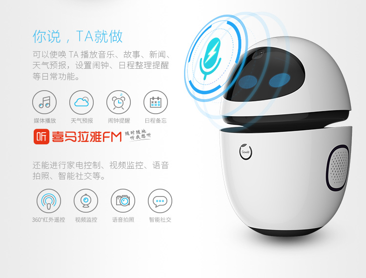 狗尾草(Gowild.cn)公子小白 智能机器人自然语音情感互动百科宠物 牛奶白 - 安悦e生活