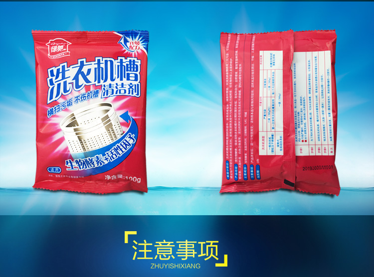 【规 格:100g/袋*12袋【成 分:生物酵素,表面活性炭,过碳酸钠