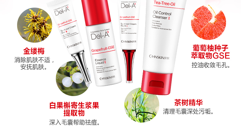瓷肌（SPA CHNSKIN） 净颜清痘套装(男女士中度)淡化痘印控油补水收缩毛孔深层清洁护肤品学生