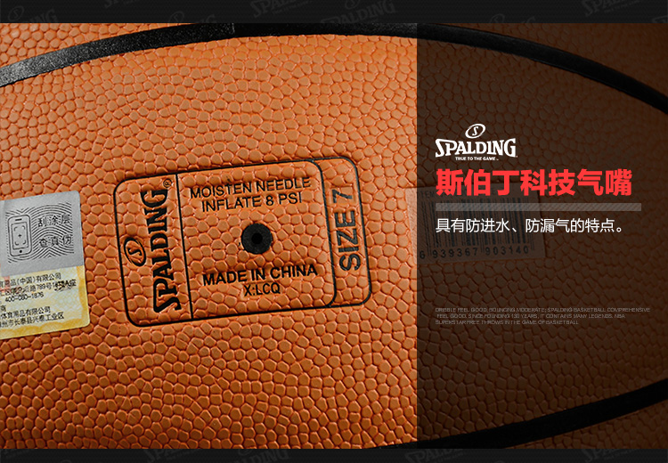 Spalding/斯伯丁 篮球 74-600Y