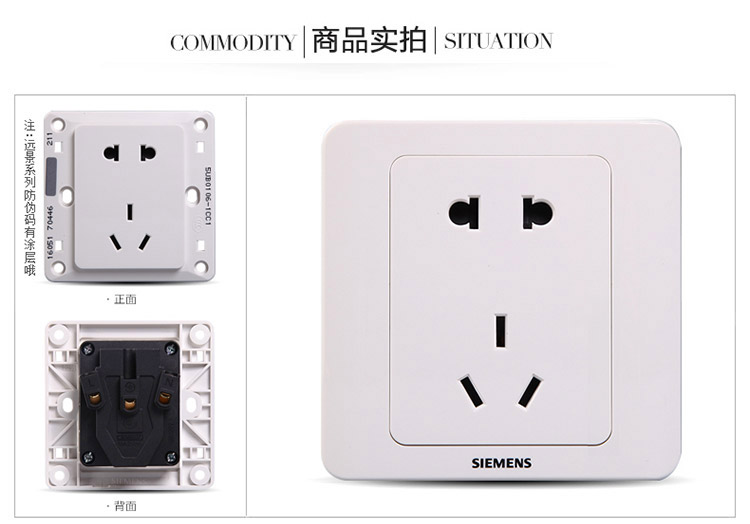 西门子 开关 开关插座
