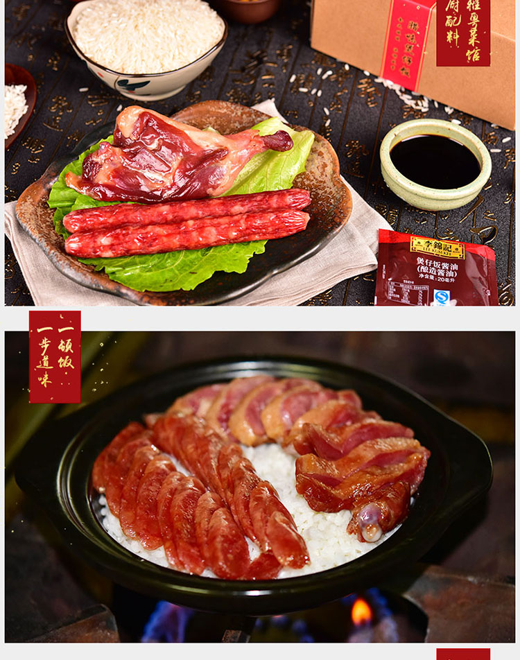 新雅广式腊味双拼饭礼包605g 广东特产年货腊肠腊鸭腿