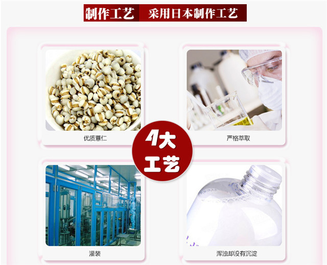 娥佩兰（OPERA）娥佩兰薏苡仁化妆水爽肤水全新升级日本补水保湿全身可用 薏仁水