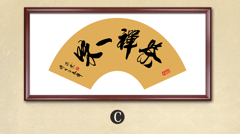茶禅一味办公室书法字画横幅作品客厅书房行书四尺已装裱 e古韵桃木