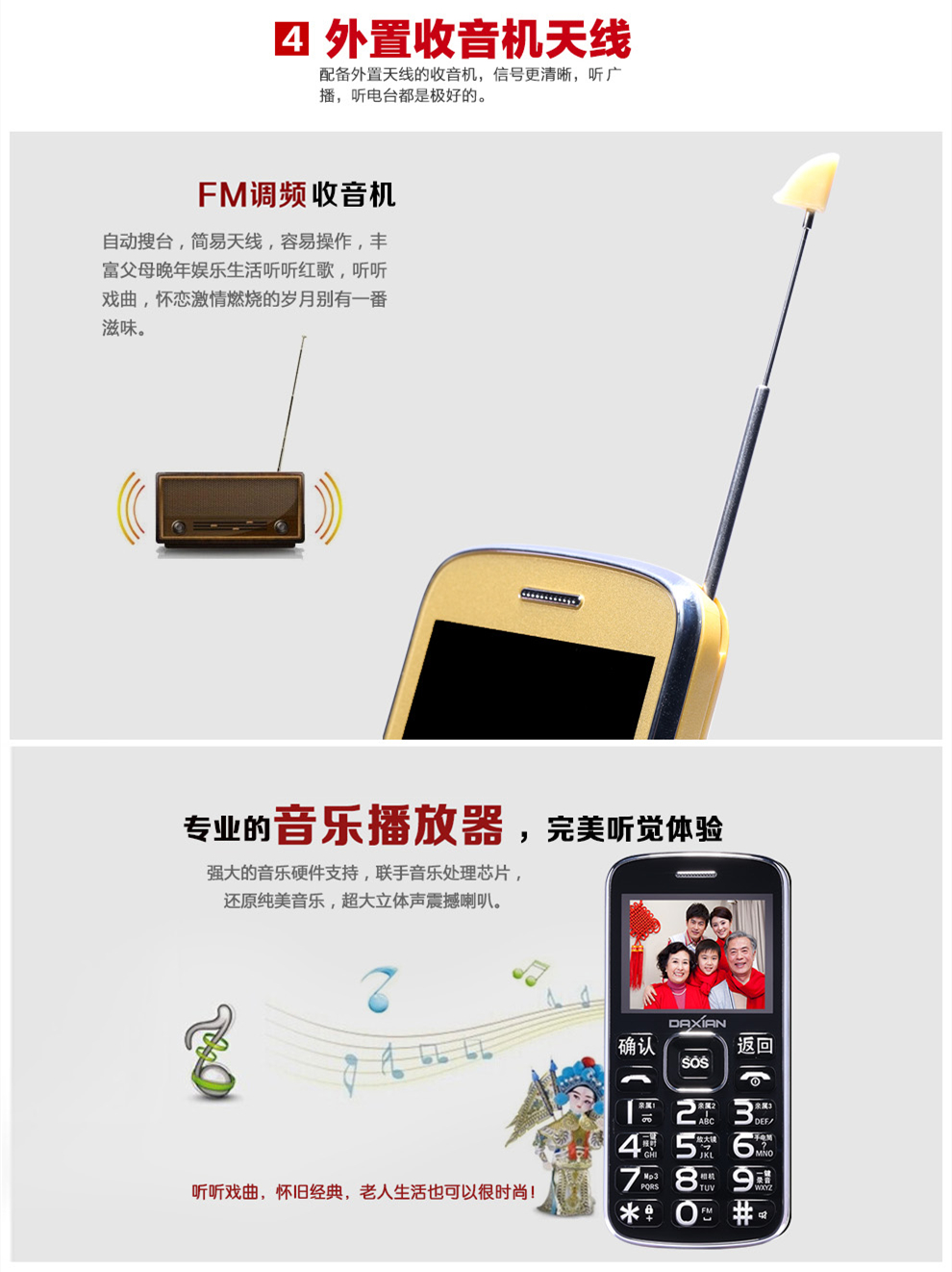 大显（DaXian） DX802 移动/联通2G 直板老人手机 白色