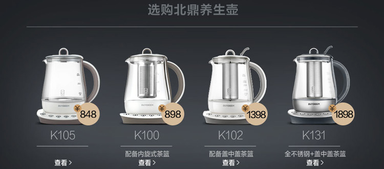 
                                        
                                        北鼎（Buydeem） 多功能养生壶 保温玻璃煎药中药煮茶壶 K100                