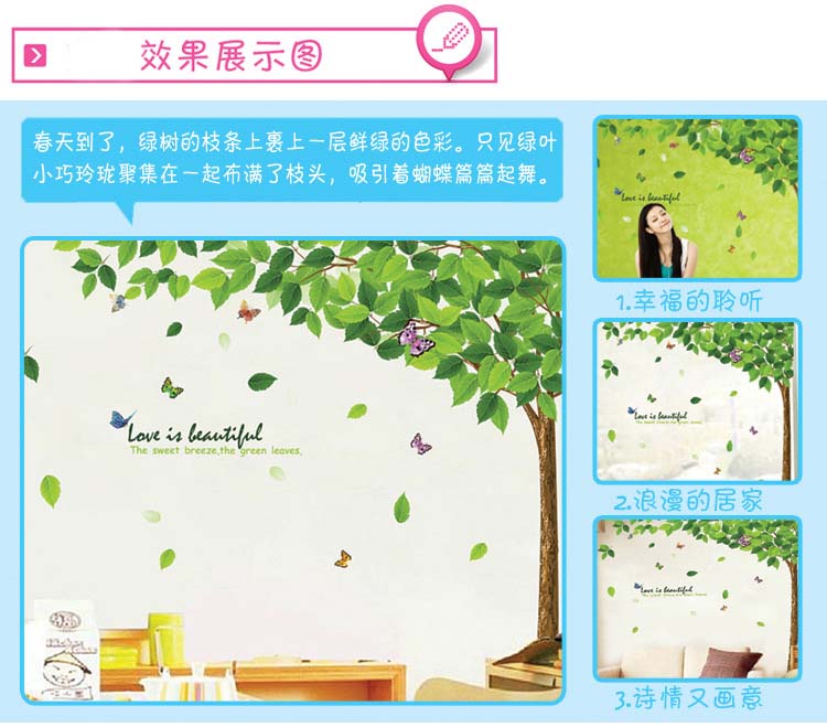 
                                        柠檬树 卧室可移除墙贴纸 客厅电视背景墙贴画 大号 2.0*2.5M                