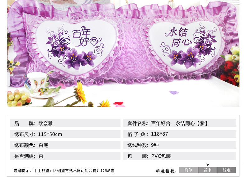 
                                        欧奈雅十字绣新款抱枕百年好合永结同心婚庆结婚喜庆单人枕头一对系列 百年好合 永结同心 粉色双人枕                