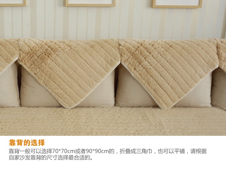 蓓柔蔓 冬季长毛绒沙发垫加厚防滑坐垫沙发套巾欧式飘窗垫 米白色 70*210cm沙发垫