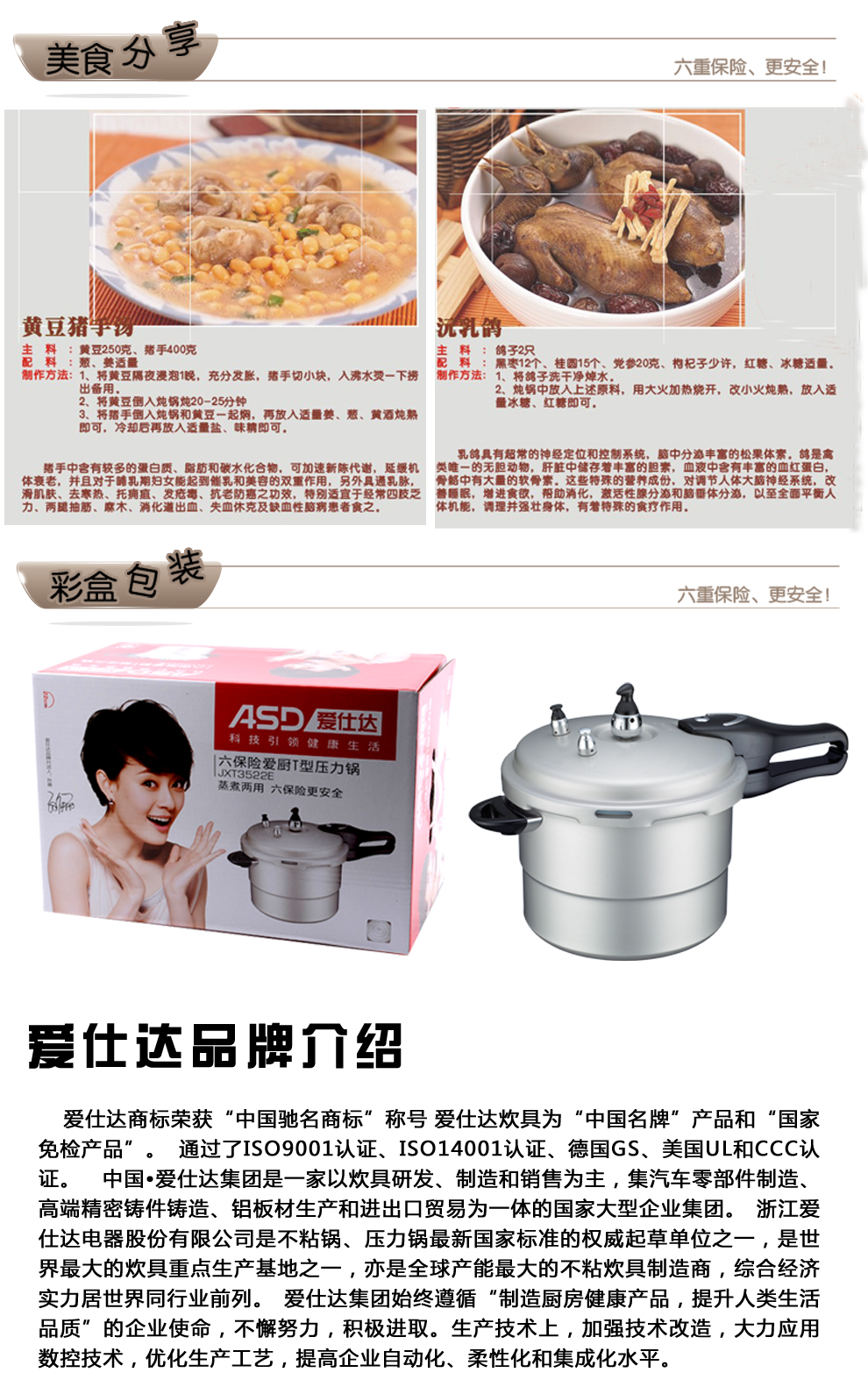 爱仕达高压锅 22CM爱厨T型六保险压力锅JXT3522E 电磁炉通用送蒸格