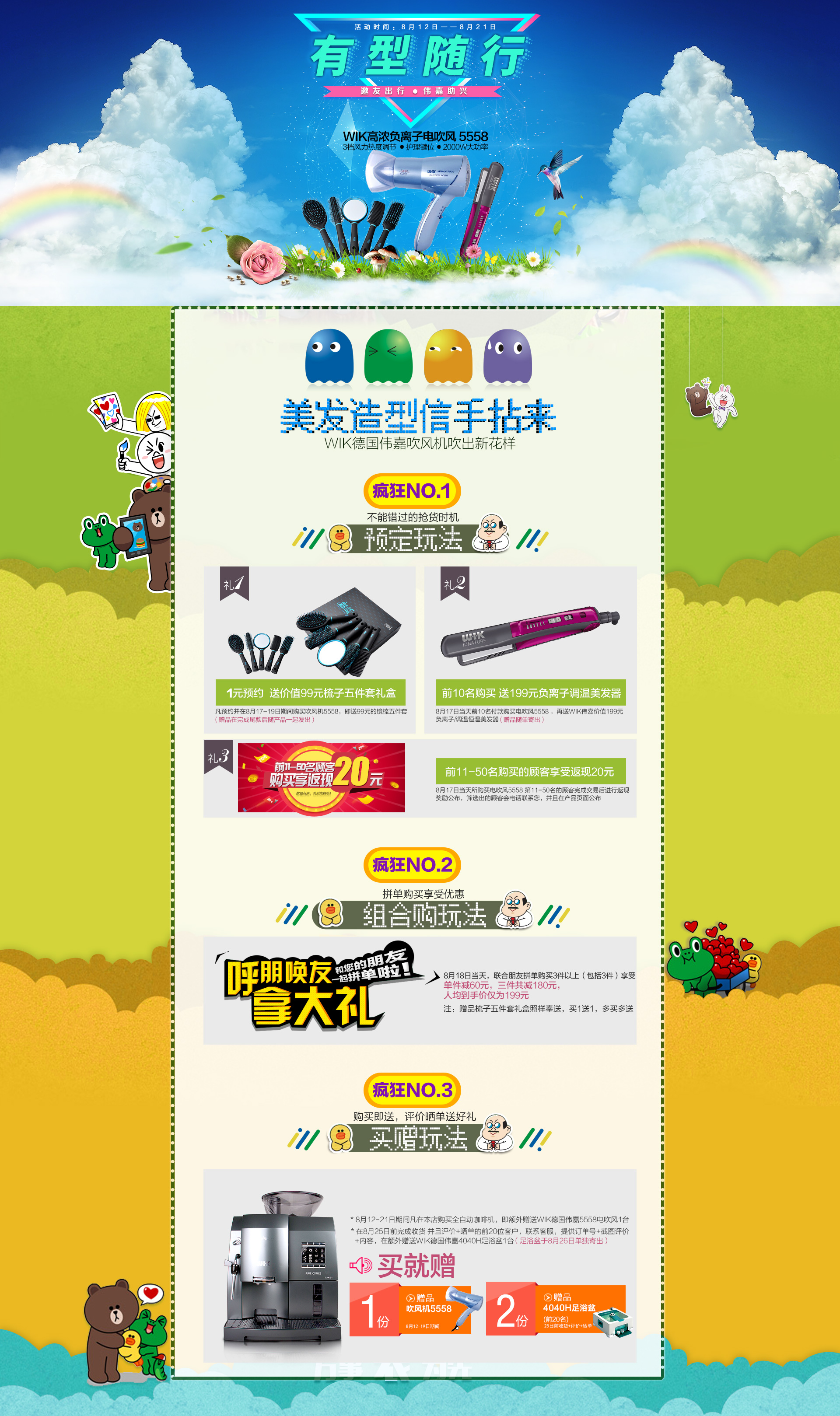 1元预定 3人拼单 购物额外赠 - 京东家用电器|个