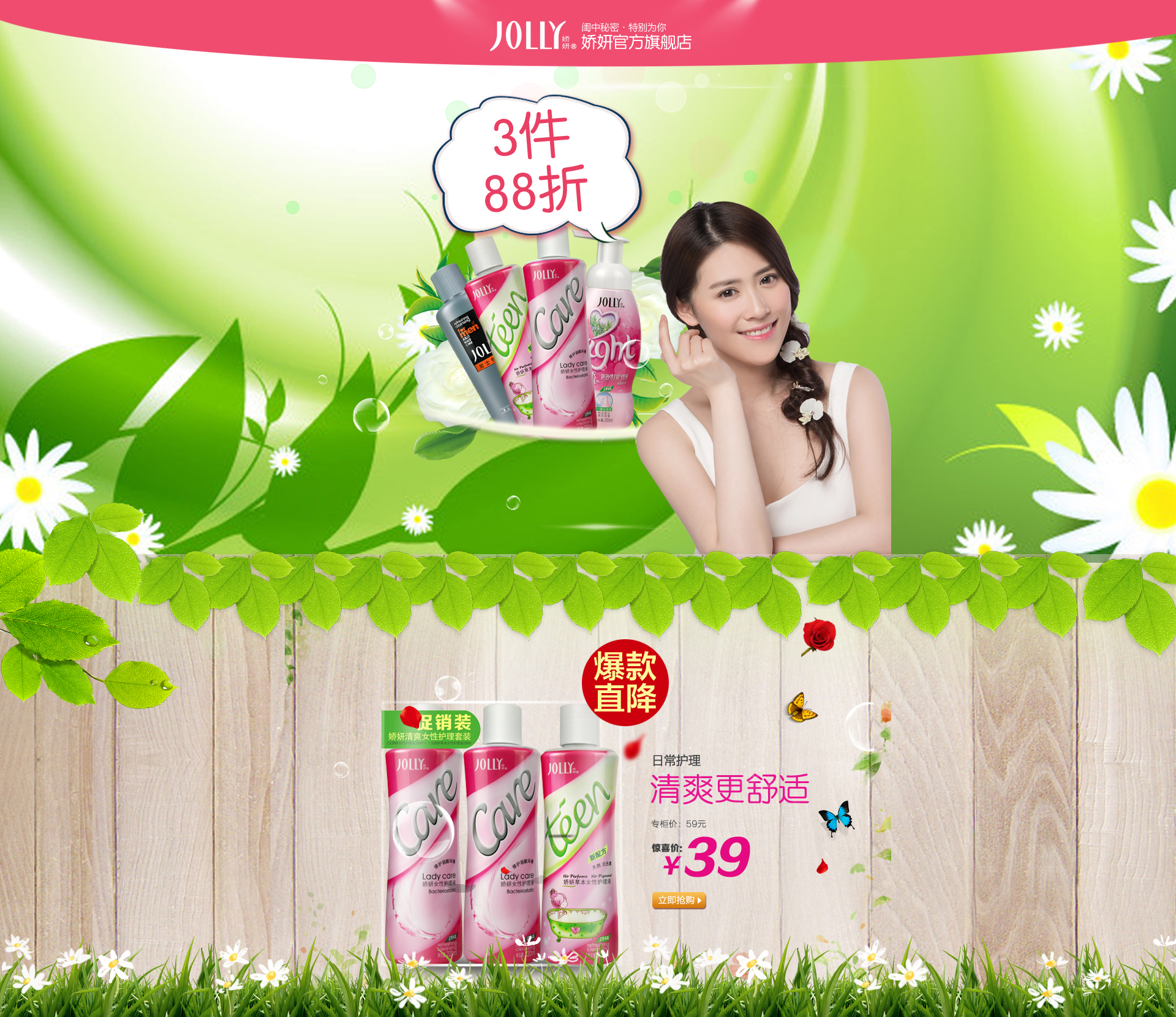 娇妍官方旗舰店