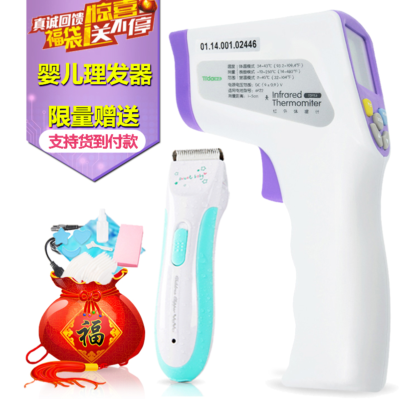 体达耳温枪宝宝电子体温计温度计婴儿耳温计额温枪 TD-...