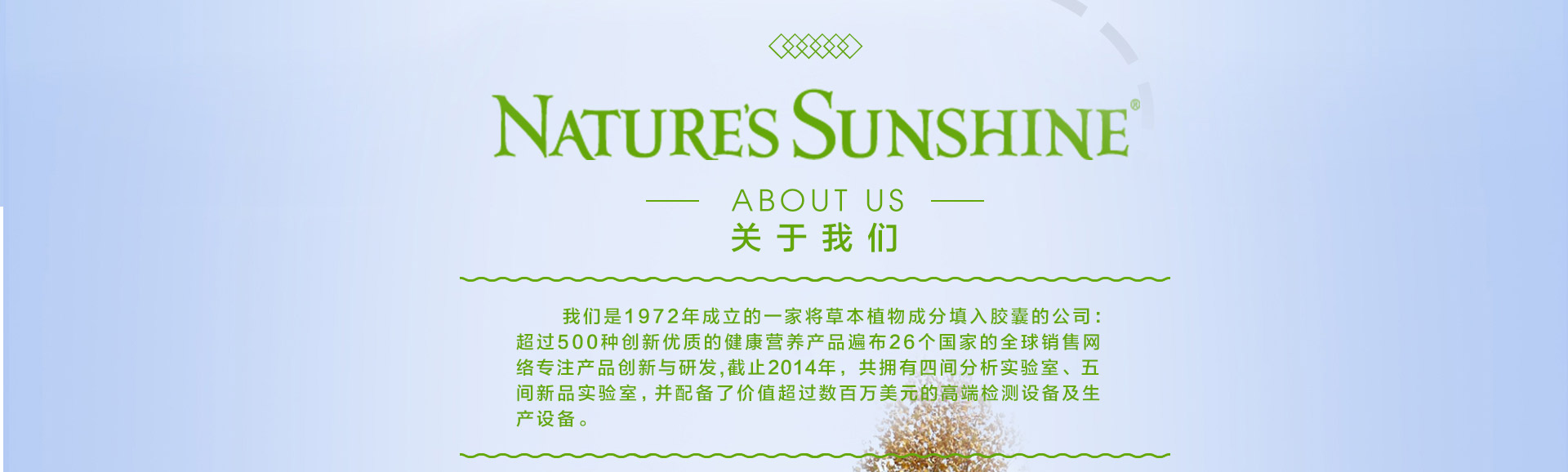 natures sunshine官方海外旗舰店