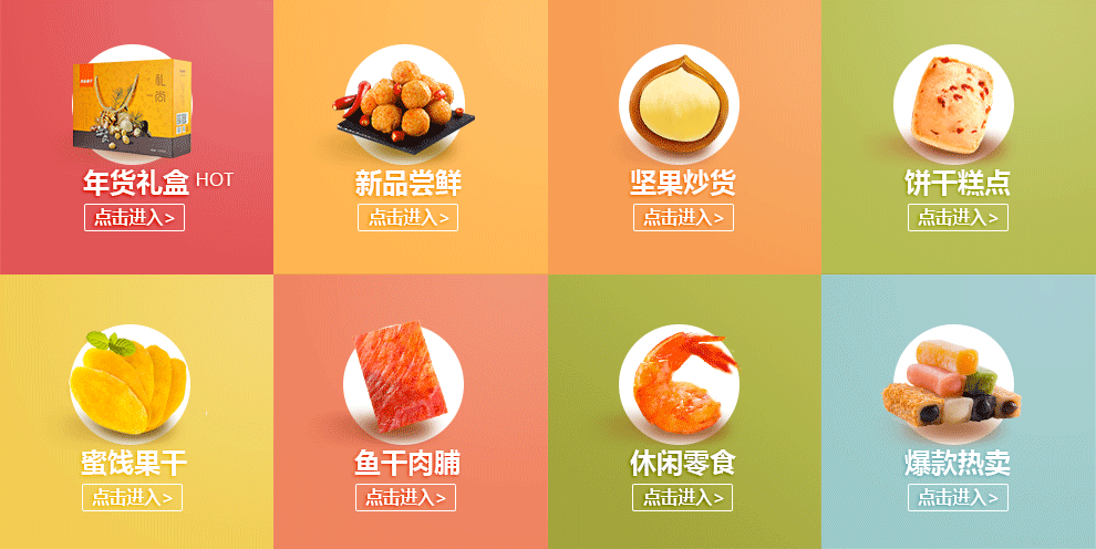 良品铺子3件7折 - 京东食品饮料|休闲食品|坚果炒货-