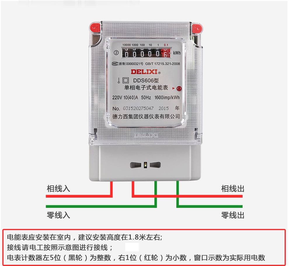 德力西电气 电表 三相四线电子表 380v电能表 电度表