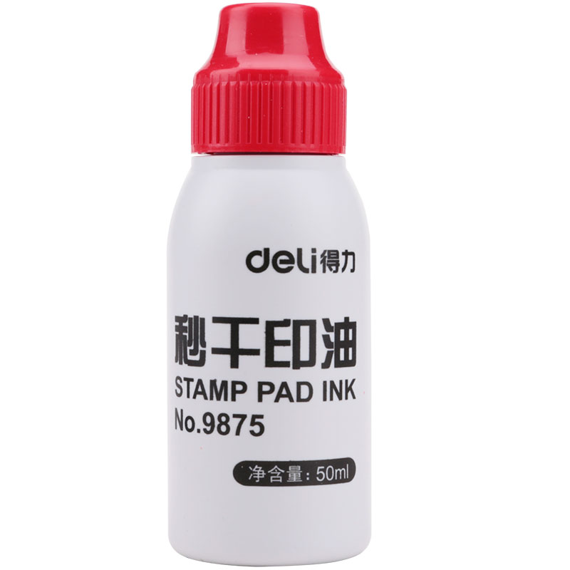得力(deli)9875 秒干印油9875(红色)