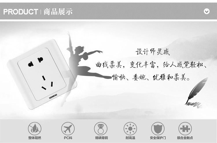 西门子 开关 开关插座
