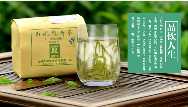 2014春茶新茶叶 正宗贡牌明前西湖龙井a纸包250g 老茶树群体种图片