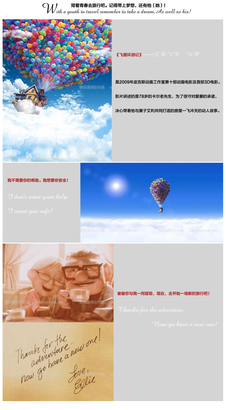 钻石画钻石绣满钻5d钻石十字绣粘钻客厅卧室餐厅方钻点钻diy新款钻石秀贴钻画卡通飞屋环游记 5D魔方钻飞屋40*46