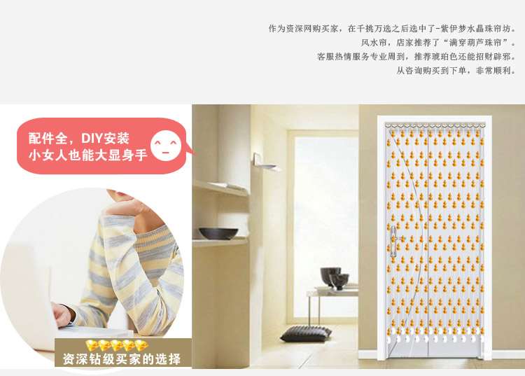 小雏菊（XCJ）葫芦水晶珠帘葫芦成品水晶帘门帘满穿隔断玄关帘门对门屏风 30条 定制帘 30条琥珀 最短1.75m最长1.8m