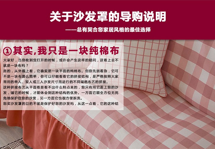 
                                                            富居 现代时尚纯棉布艺沙发罩沙发垫 罗曼莎 200*200cm单人位                