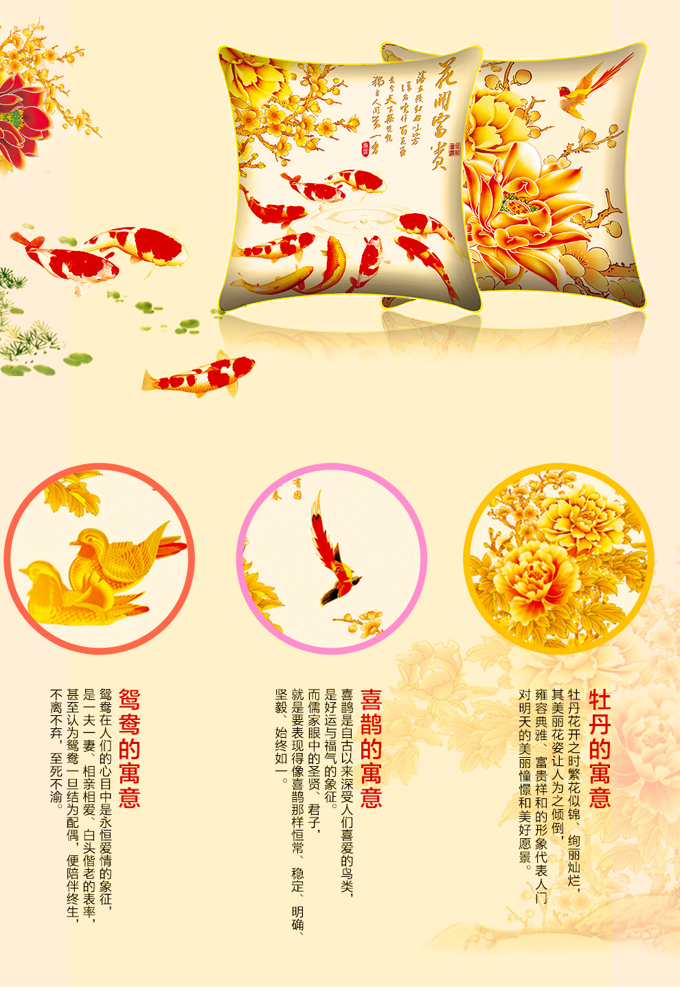 
                                                            美岸 十字绣抱枕5D 花开富贵婚庆系列十字绣汽车抱枕手工刺绣 鸳鸯版 45*45CM                