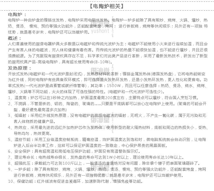 
                                         御汕堂 铁壶专用电陶炉 台湾老岩泥电陶炉煮茶炉迷你电炉电磁炉                