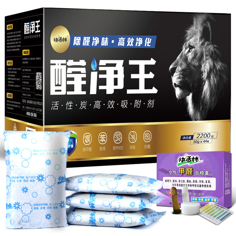 快活林 2200g醛净王 家用新房装修汽车净化除味除甲...