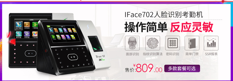 中控锐指(ZKTeco)X60指纹式考勤机 签到机 指