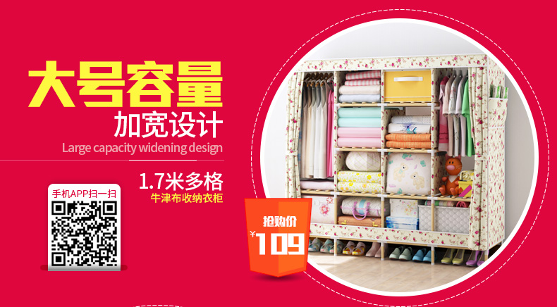 家丽人 实木衣柜宜家组装简易衣柜 牛津布衣柜