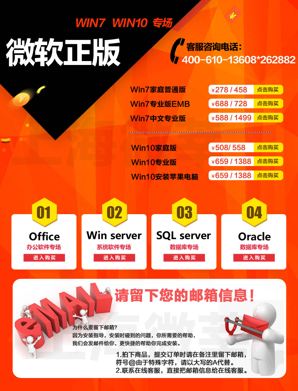 微软系统软件Win10专业版可装苹果电脑双系统