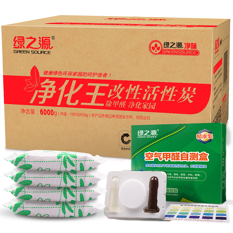 绿之源 6000g净化王 装修除甲醛活性炭汽车除味去甲...
