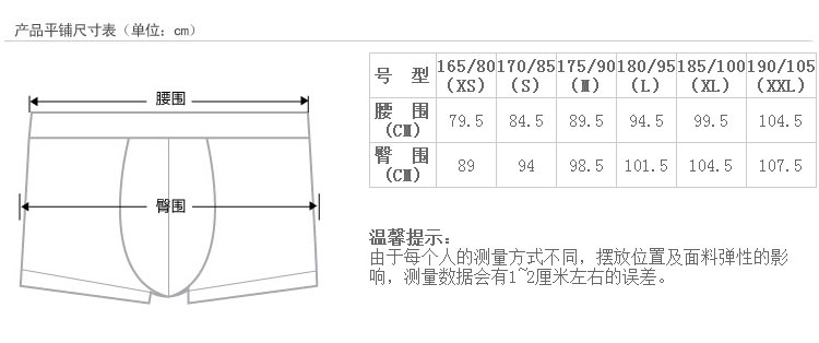 爱慕先生超细莫代尔中腰平角男士内裤u型立体剪裁 单条装ns23s91黑色