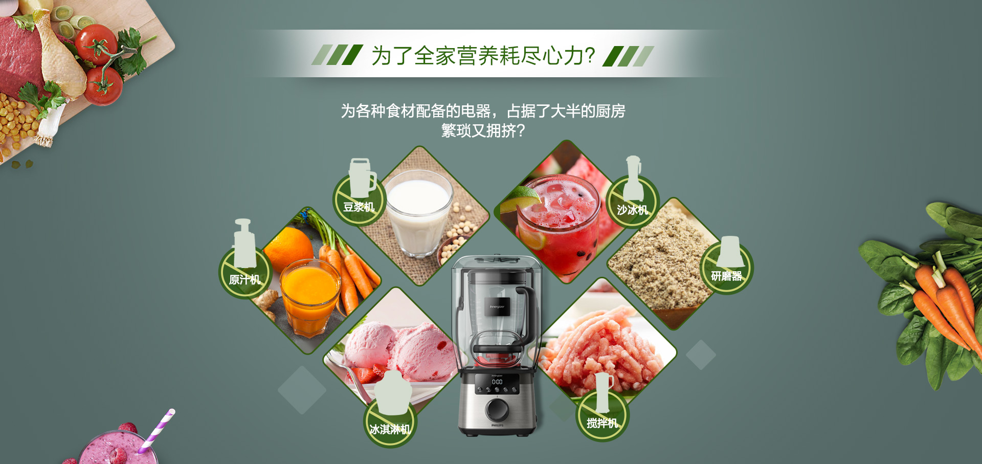 飞利浦高速破壁机京东首发 - 京东家用电器|厨房