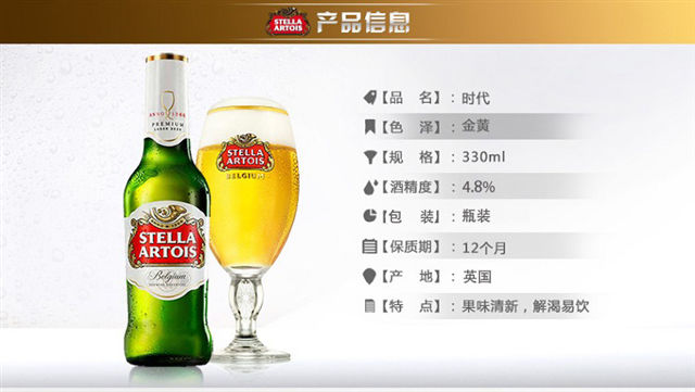 进口啤酒 英国进口Stella Artois 时代啤酒 330ml*12瓶