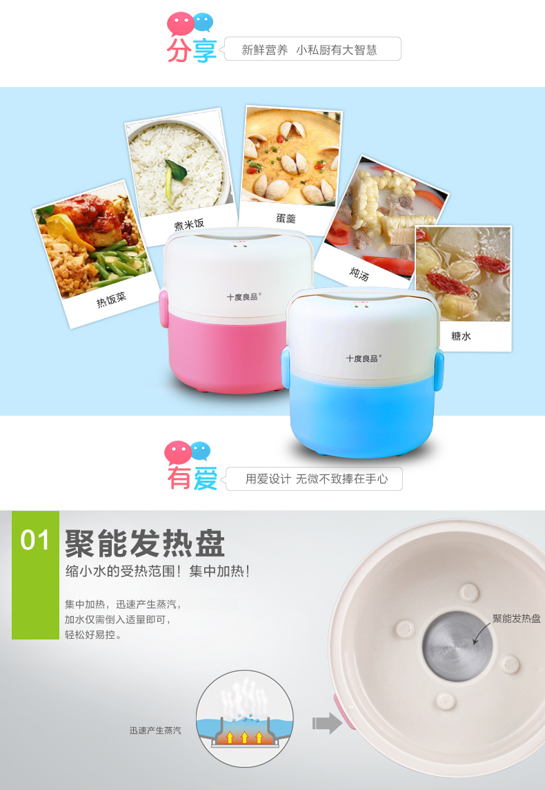 十度良品 电热饭盒 SD-933升级款不锈钢 加热饭盒 电饭盒 蒸煮饭盒 蓝色