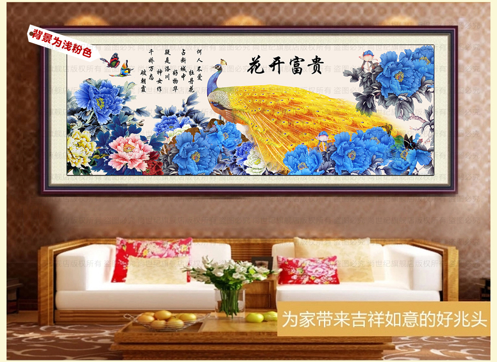 十字绣3d客厅大画 印花十字绣牡丹花开富贵孔雀 1.5米满绣 高端CXC棉线