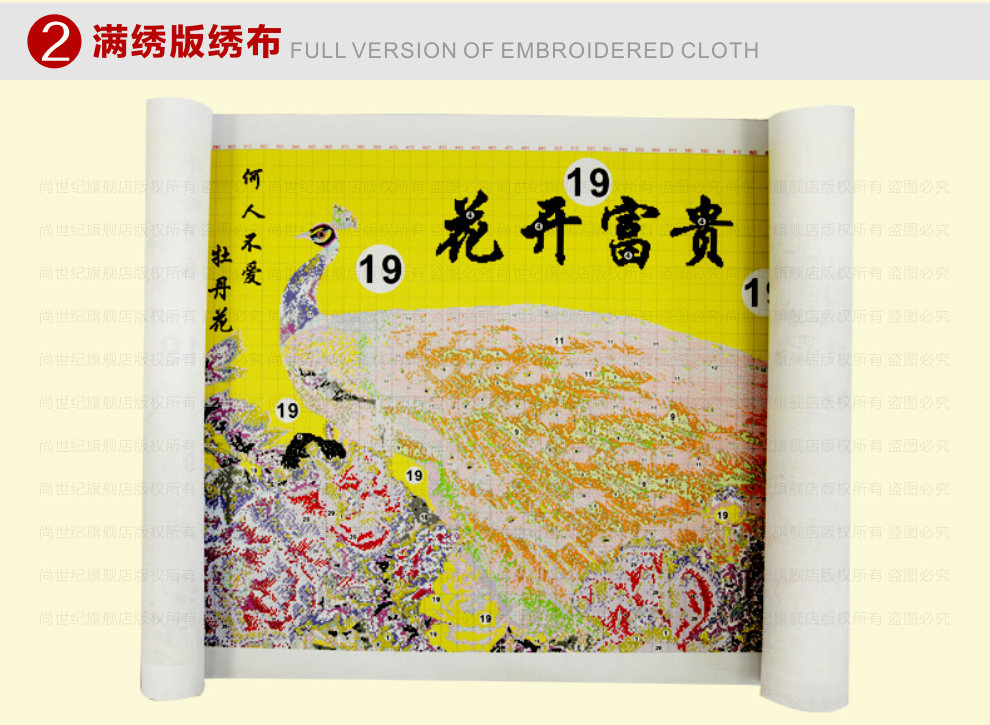 十字绣3d客厅大画 印花十字绣牡丹花开富贵孔雀 1.5米满绣 高端CXC棉线