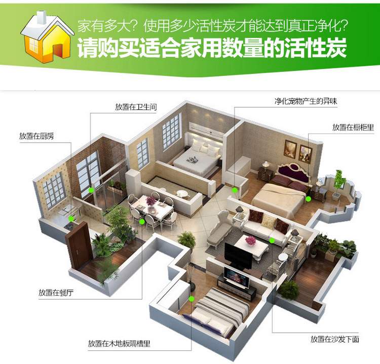 快活林活性炭  装修急入驻 除味活性炭 家用除甲醛专用四居室组合超强活性炭 除甲醛组合