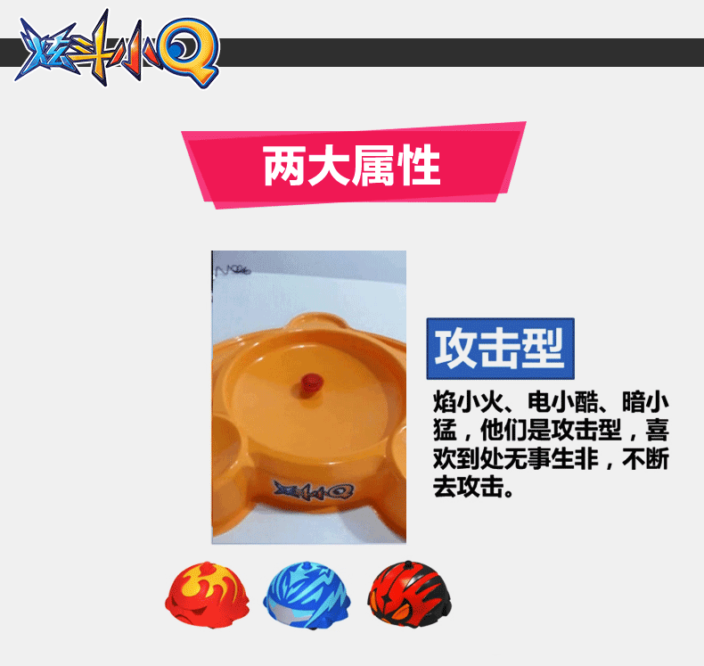 三宝玩具 炫斗小q 车 花式回力可对战攻击旋转陀螺 惯性车 儿童玩具