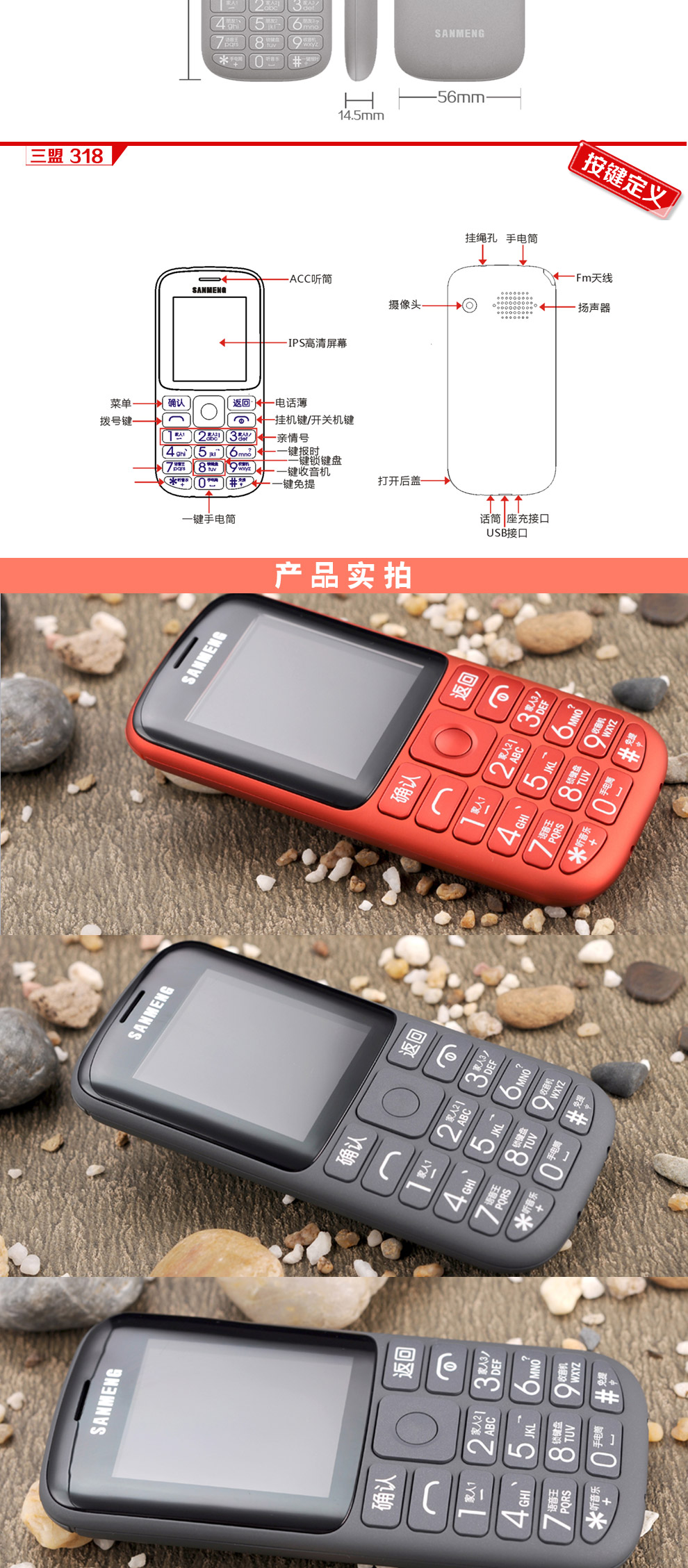 三盟S318老人手机 移动联通2G 云母白