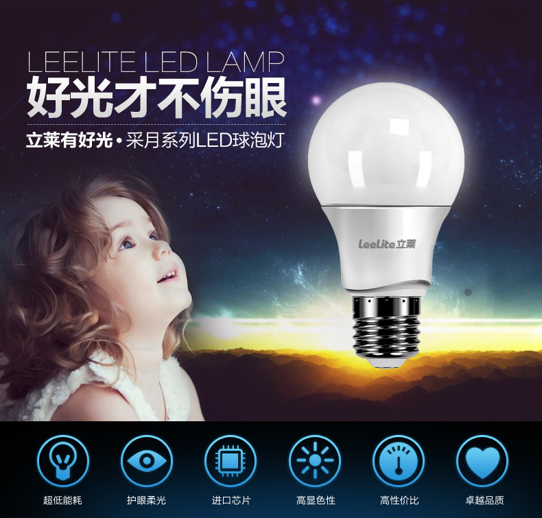 立莱leelite led灯泡 圆形超亮e27大螺口led球泡节能灯具 1支装 10W暖白光