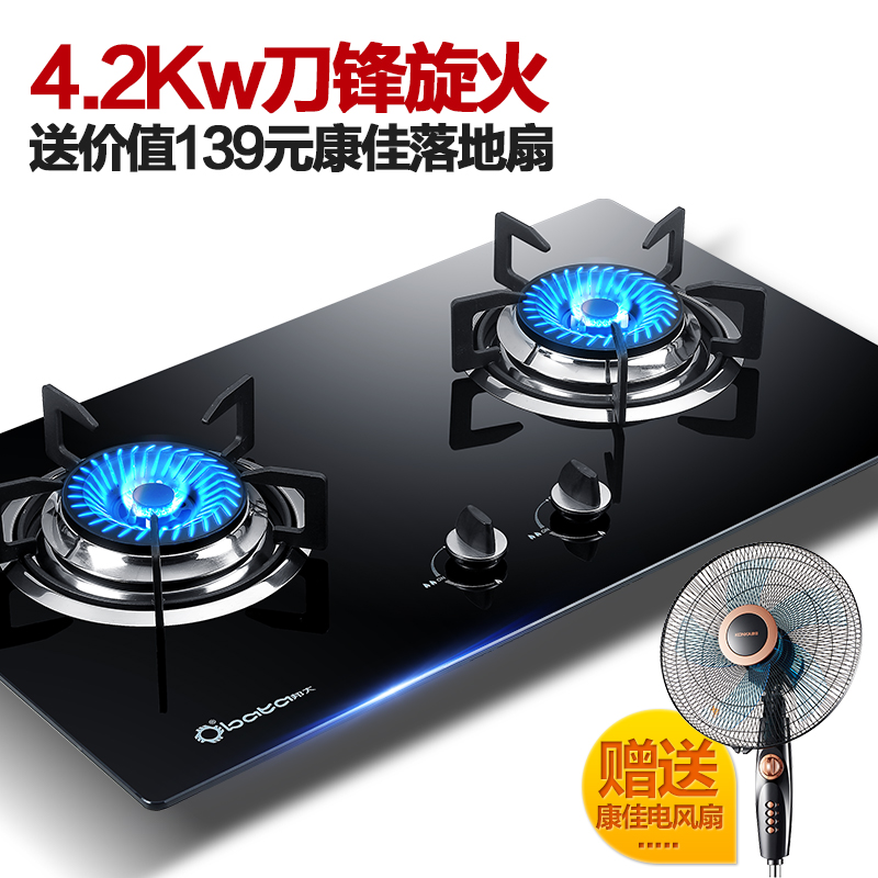 邦太(bata)燃气灶 煤气灶 双灶 台式嵌入式 天然...