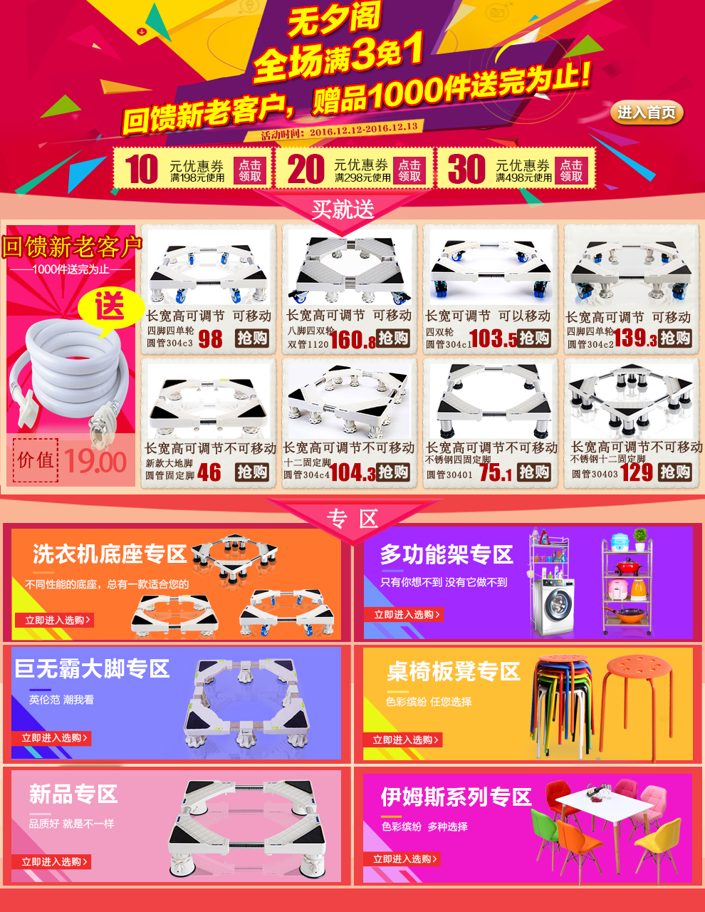 无夕阁 海尔洗衣机底座架松下三洋不锈钢移动