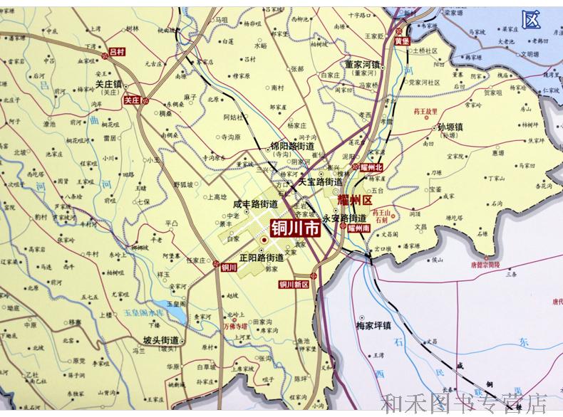 《陕西省铜川市地图挂图 政区交通图 1.2米*0.