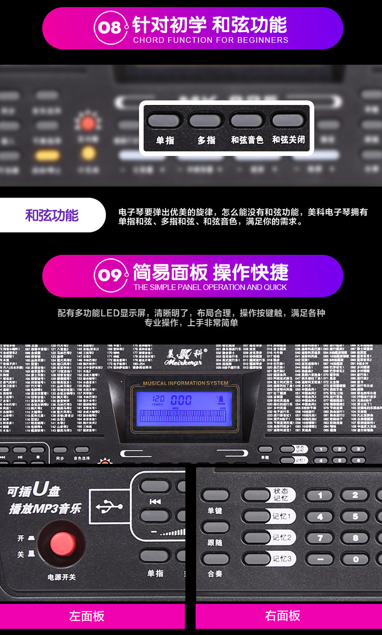 【京东超市】美科(meirkergr)mk-975(智能版) 亮灯跟弹61键钢琴键多