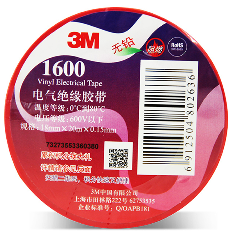 3M 1600# 无铅电气（电工）绝缘胶带 汽修家装 ...