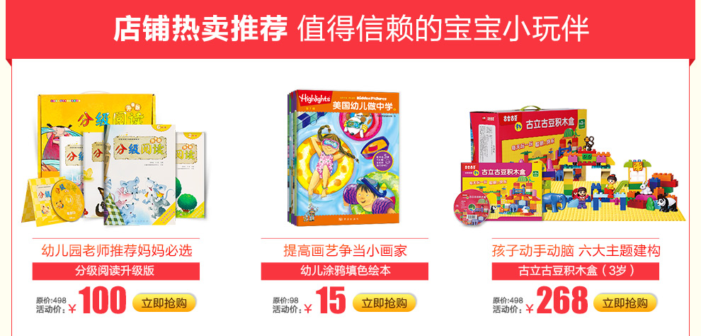 童益智玩具4岁1月 拼插积木颗粒塑料智力玩具